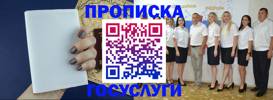 регистрация в Ухте
