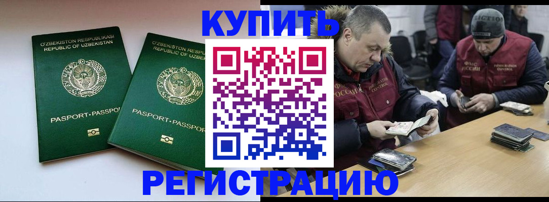 временная регистрация 2025 в Ухте