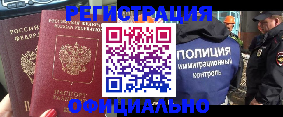 прописка для кредита в Ухте