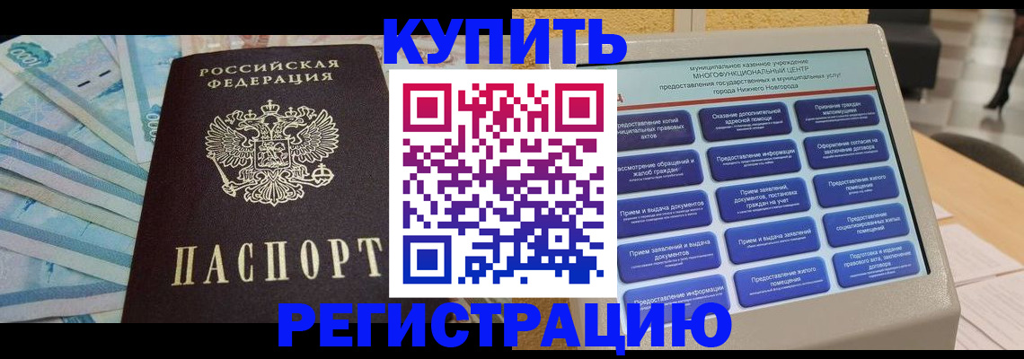 прописка в квартире в Ухте