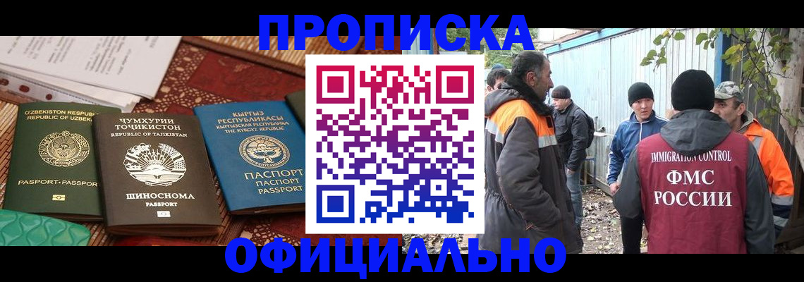 временная регистрация купить в Ухте